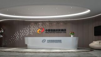 中景装饰公司承建集团新办公区精装修工程